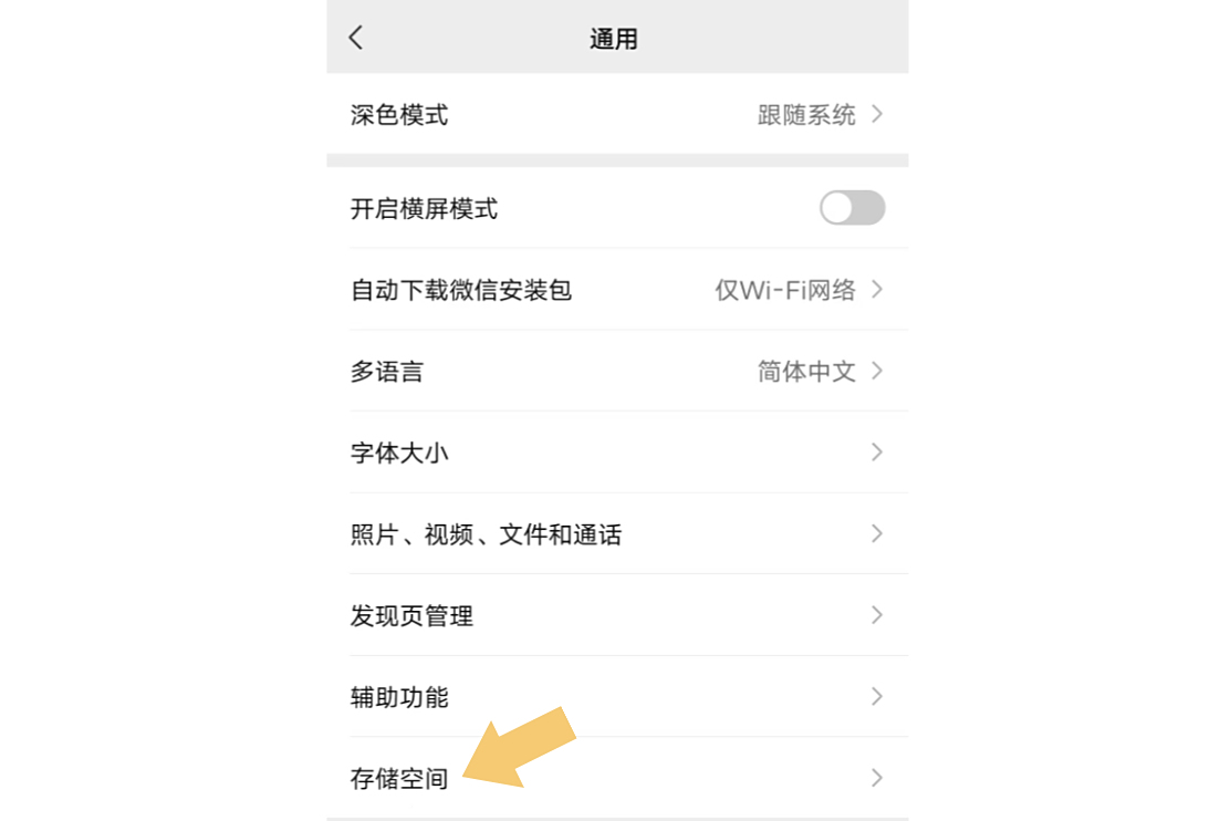 微信在桌面消失怎么恢复