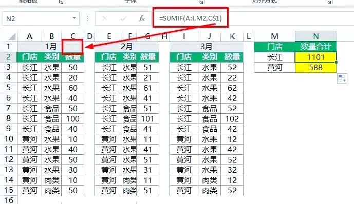 excel函数sumif怎么用