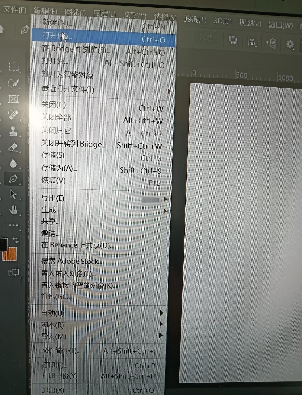 ps中怎么把照片背景色换成白色