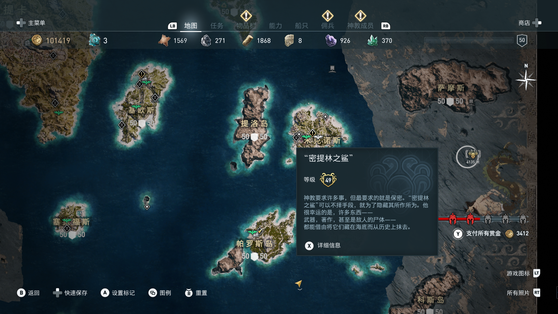 刺客信条奥德赛神教成员位置介绍