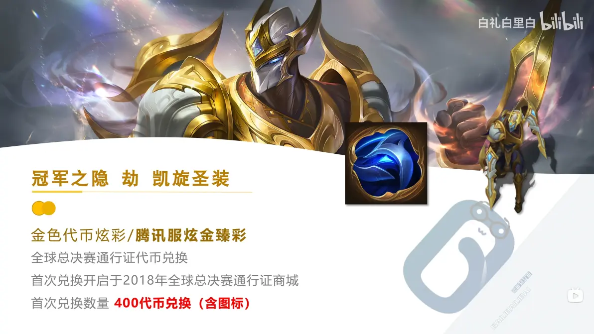 英雄联盟劫哪个皮肤特效好介绍