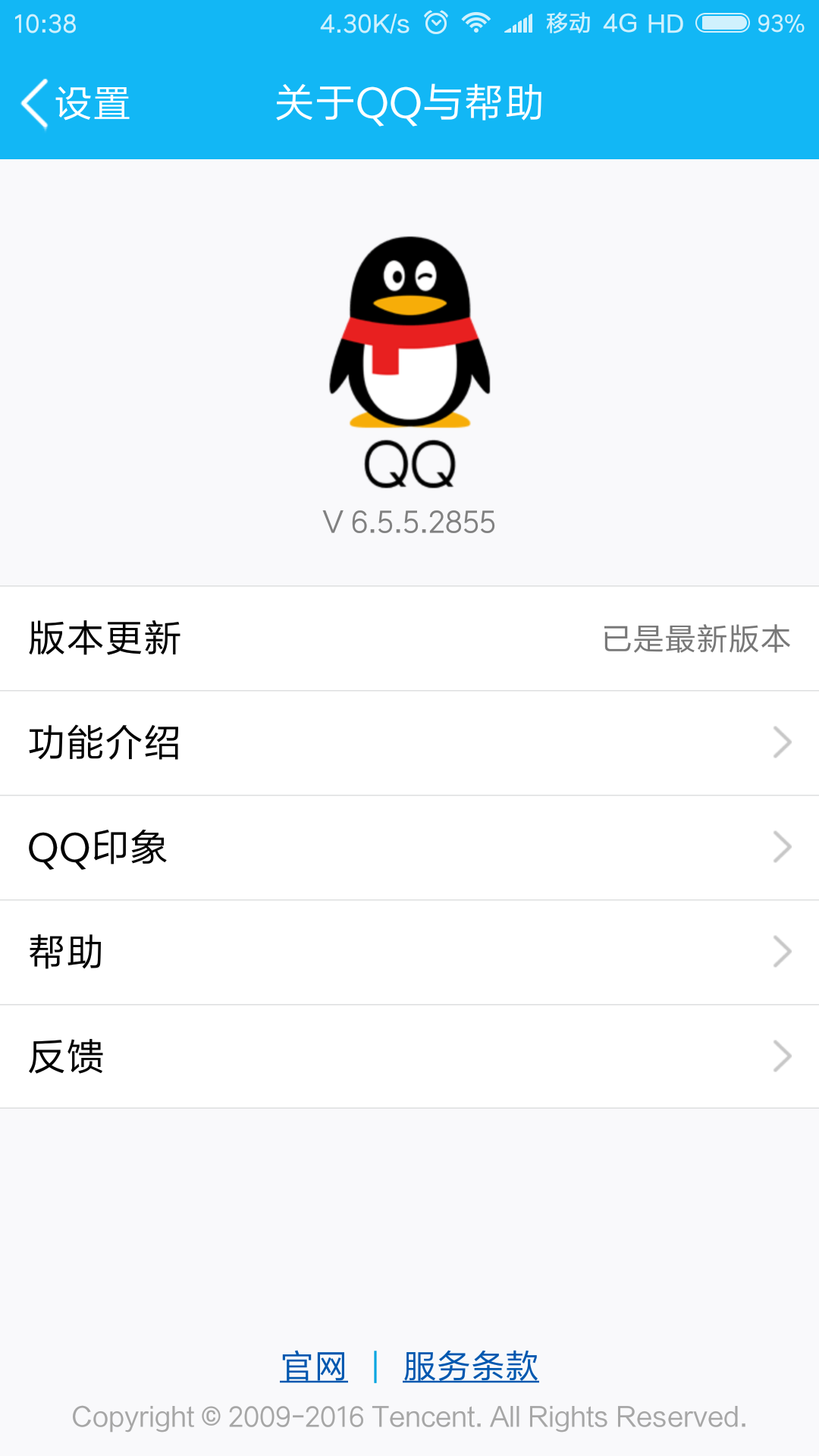 新版qq悄悄话功能在哪