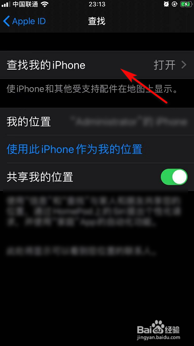 手机qq如何显示iphone在线