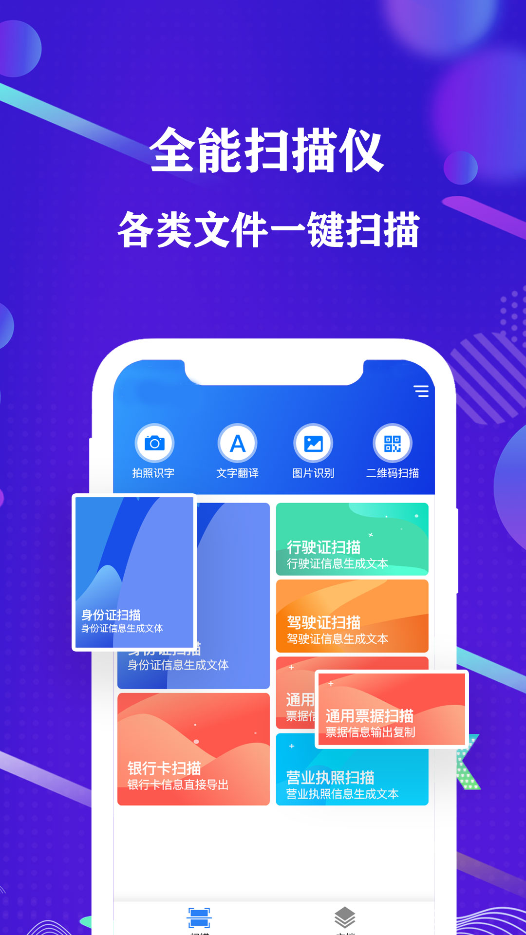 推荐三种能扫描照片的软件