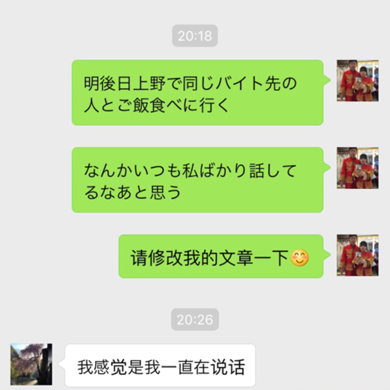 japanese是什么意思