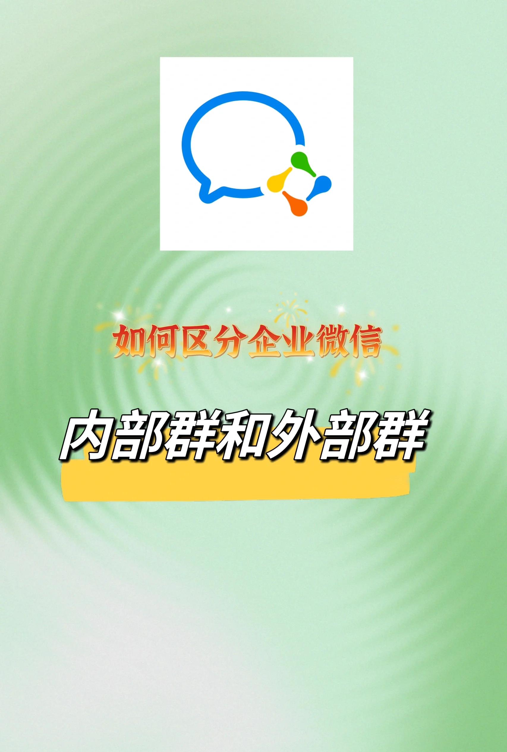 微信500人群怎么升级到1000人的群