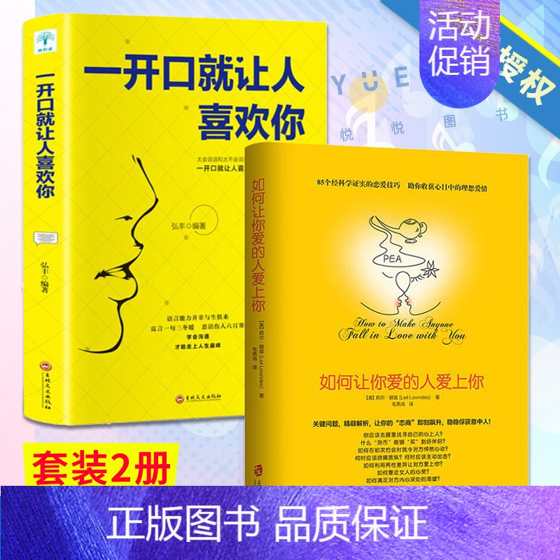 如何让你喜欢的人爱上你