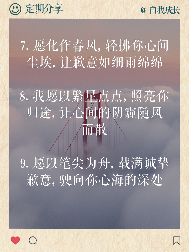 关于道歉的话语诚心诚意