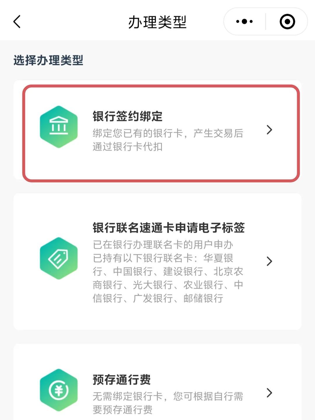 网上etc卡如何办理流程