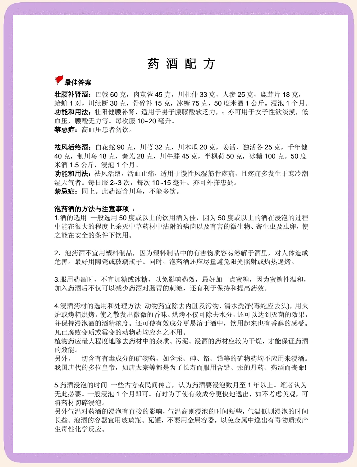 解酒最快的方法15分钟