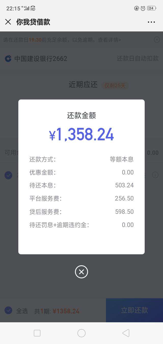玖富万卡进度查看指南:如何有效追踪您的贷款申请状态