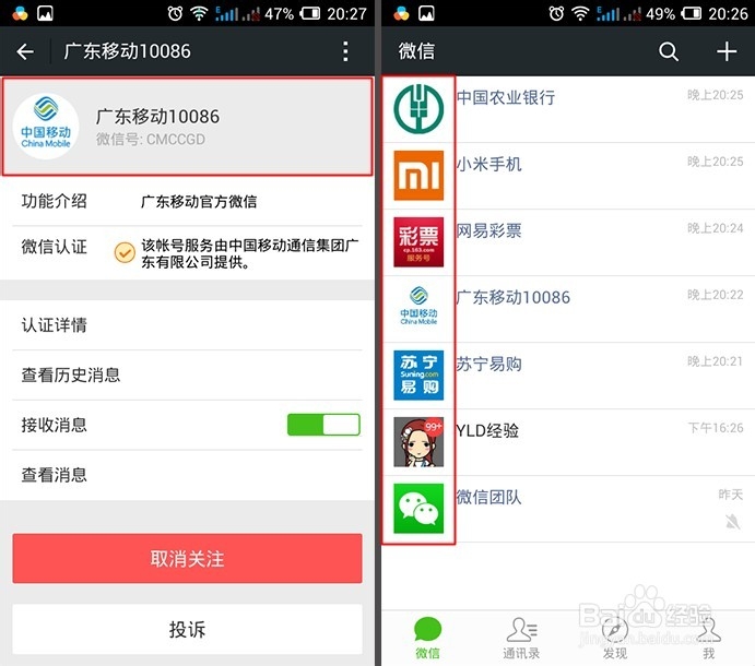 微信注册时的头像怎样更改