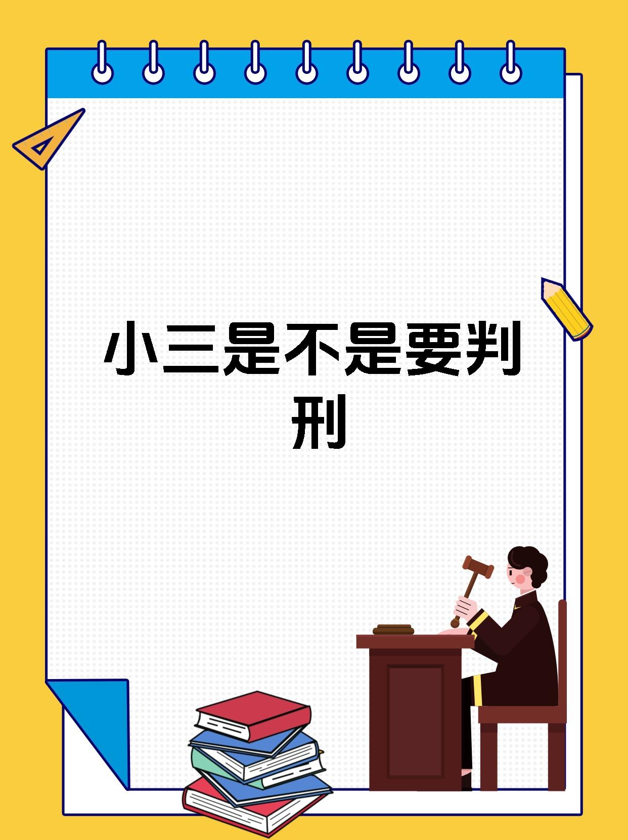 ldquo被小三rdquo了怎么办