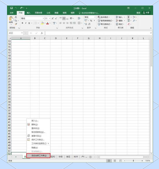 excel里如何取消隐藏