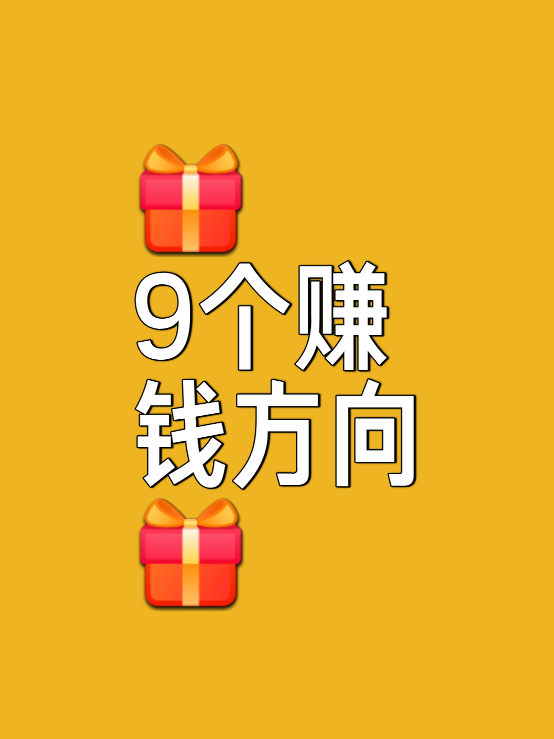 哪些行业能让你最快赚钱?多角度看高收益市场