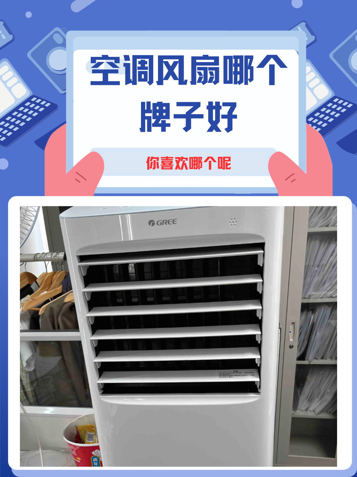 空调pamosautc是什么牌子？