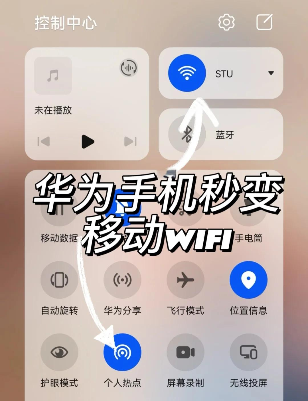 华为手机怎么扫一扫连接wifi