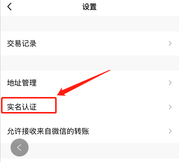 如何在qq上更改实名认证