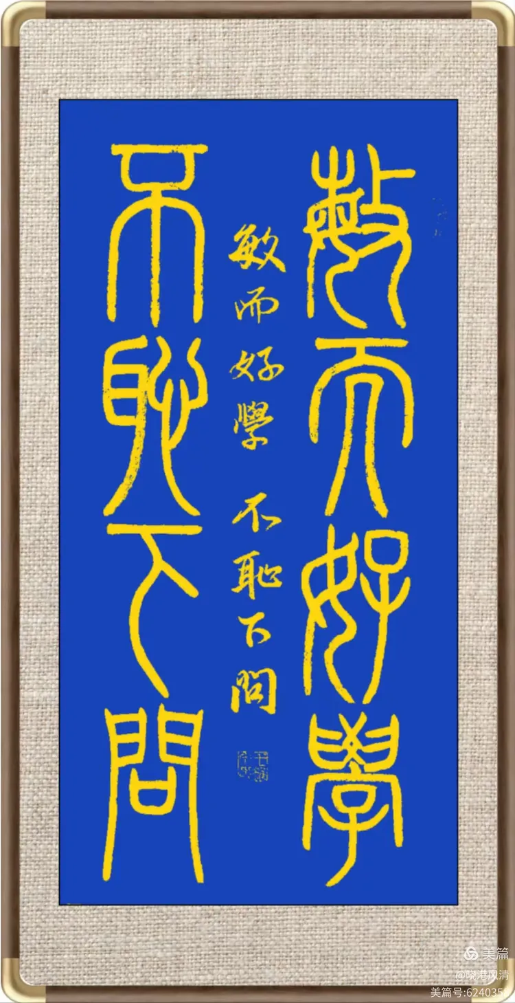 敏而好学的敏是什么意思