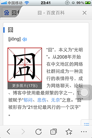 言外之意的拼音和意思是什么呢