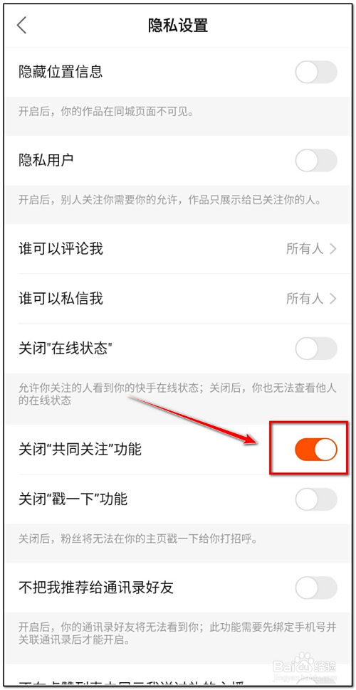 快手怎么查看别人关注的人