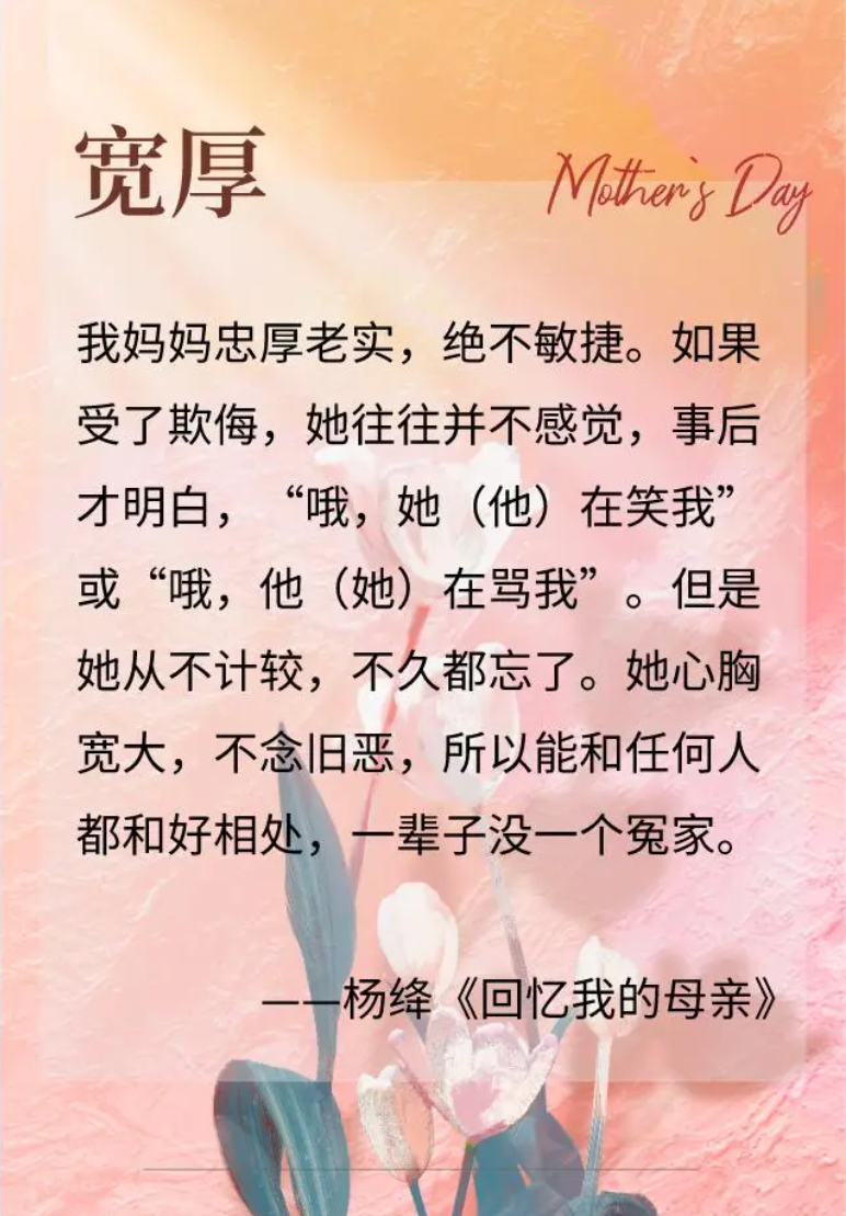 母爱的俗语,分别是怎么说的