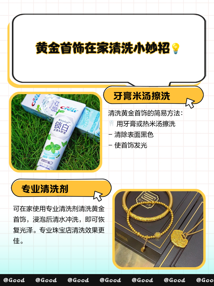黄金不亮了在家怎么清洗