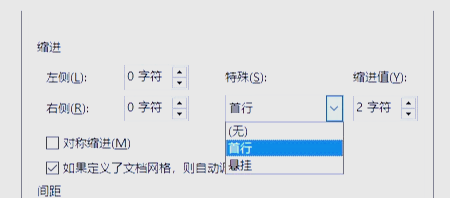 word悬挂缩进怎么设置