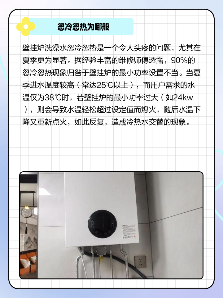 壁挂炉安在洗澡间有什么危害