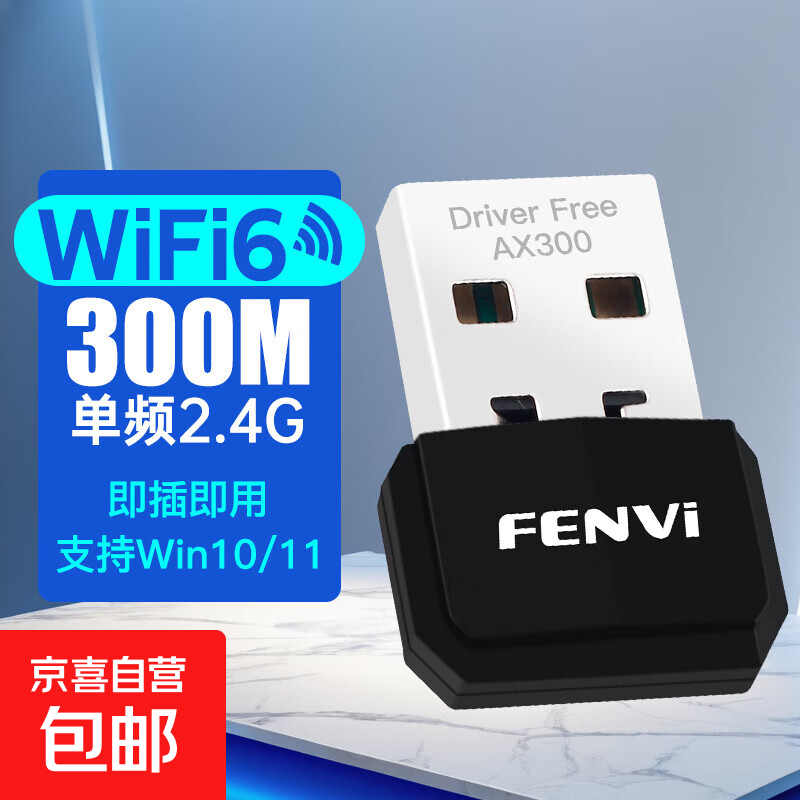 无线接收器插到电脑上没反应怎么办