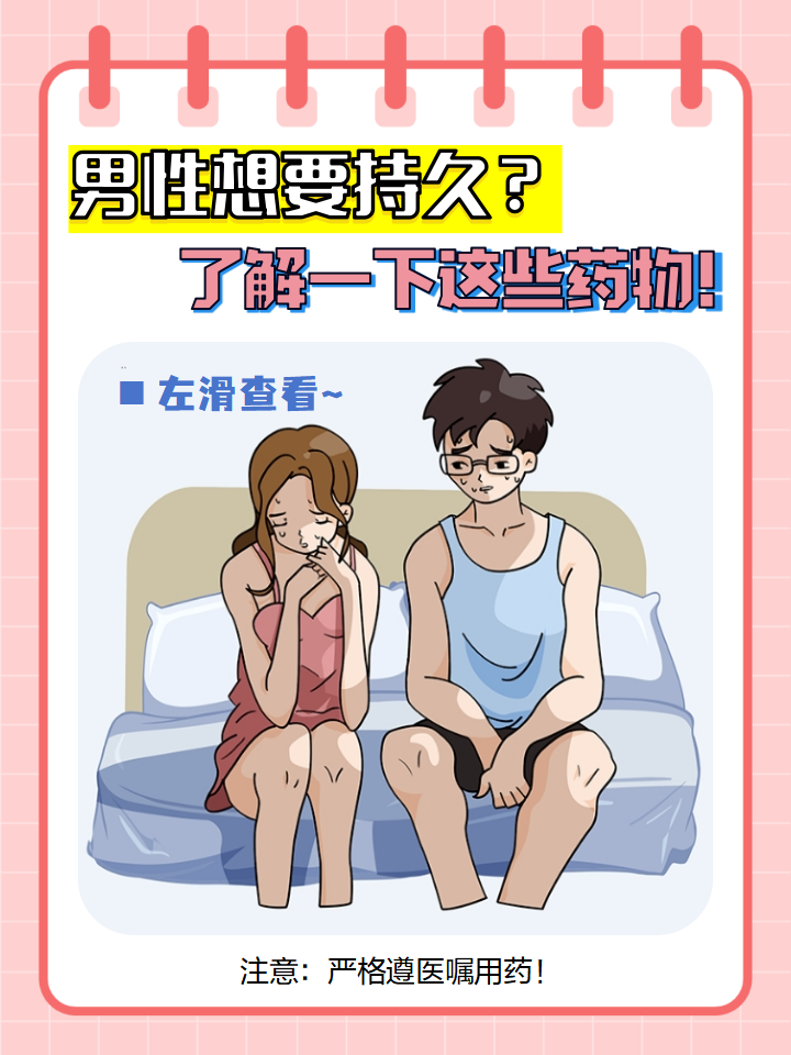 男人做了春梦寓意有哪些