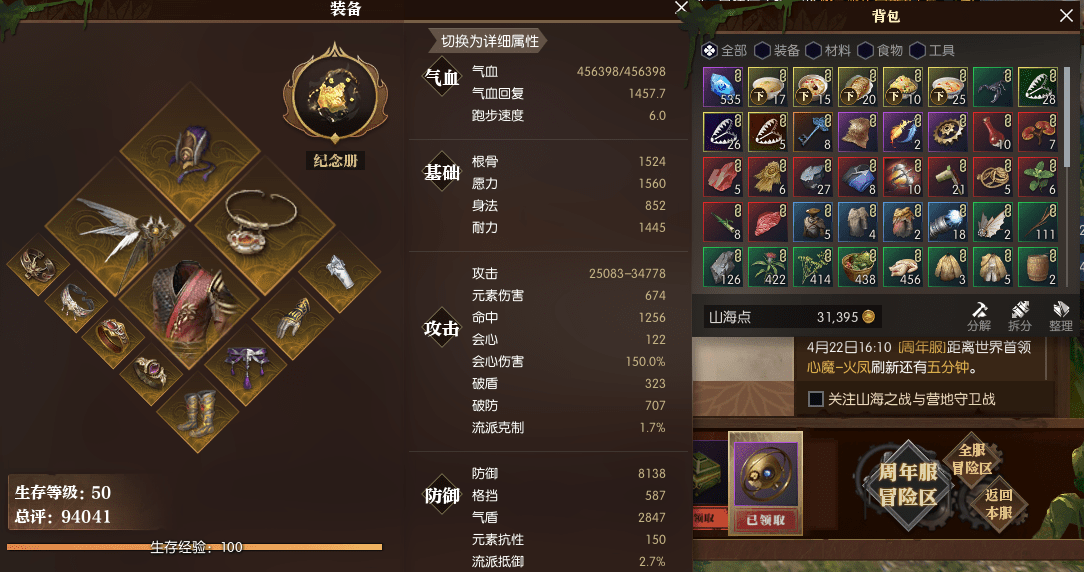 逆水寒最通音律的人任务如何完成