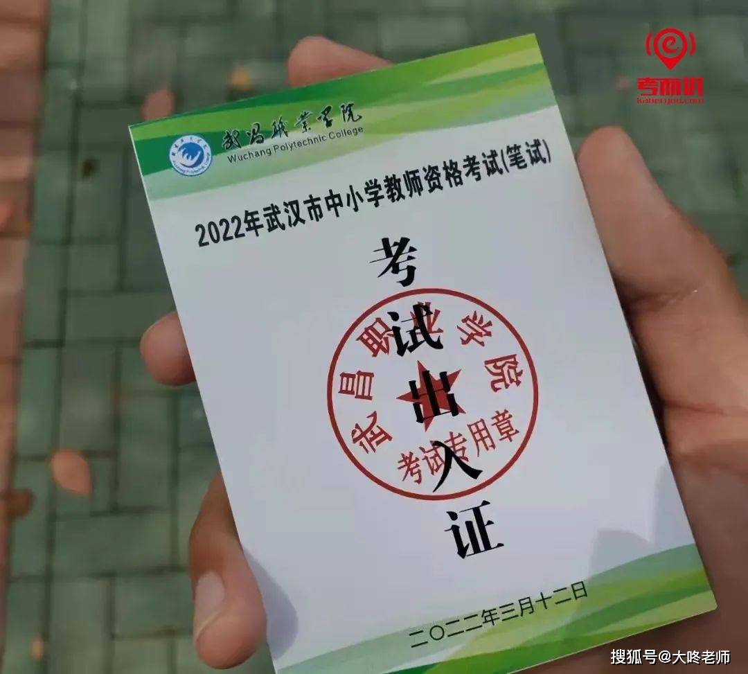 考小学体育教师资格证考什么科目！