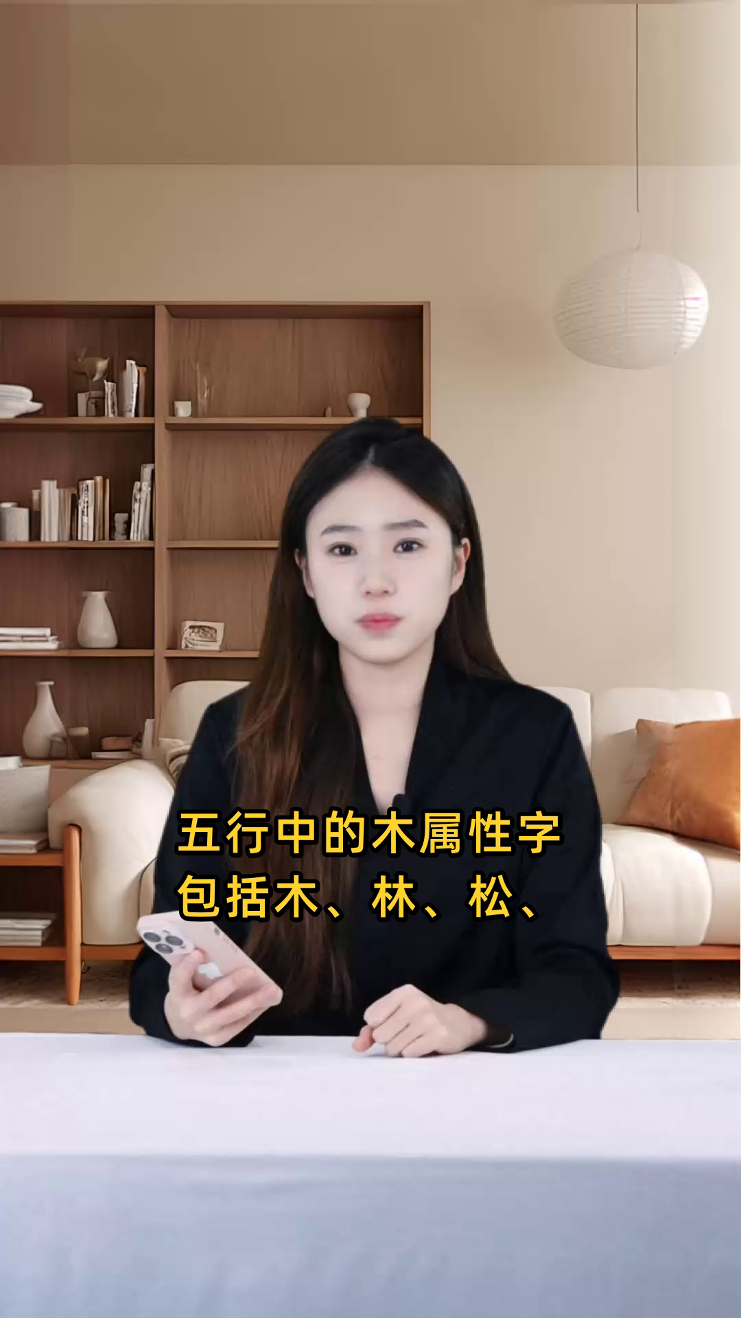 五行中属阳木的字有哪些