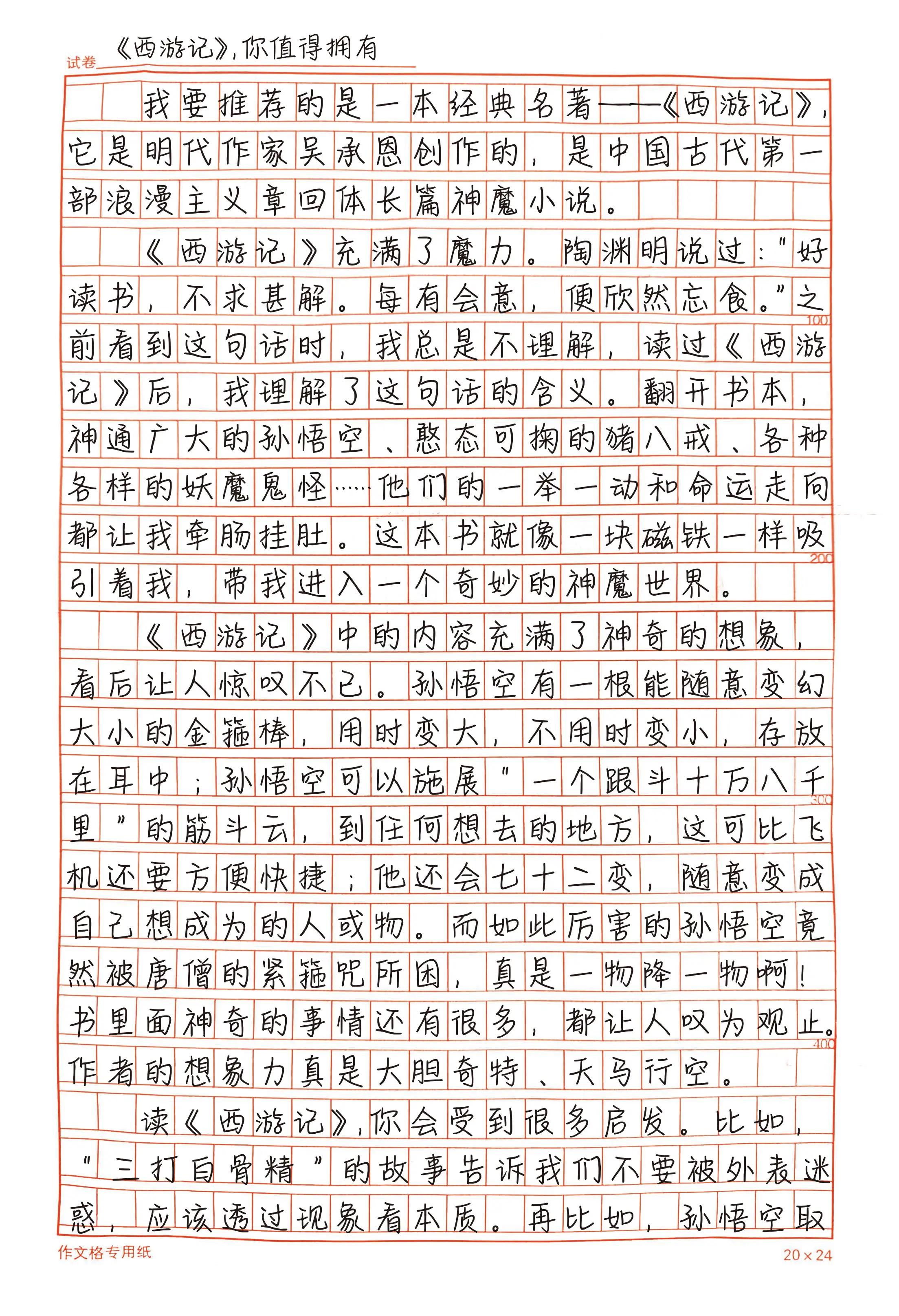 推荐怎么读推荐的意思
