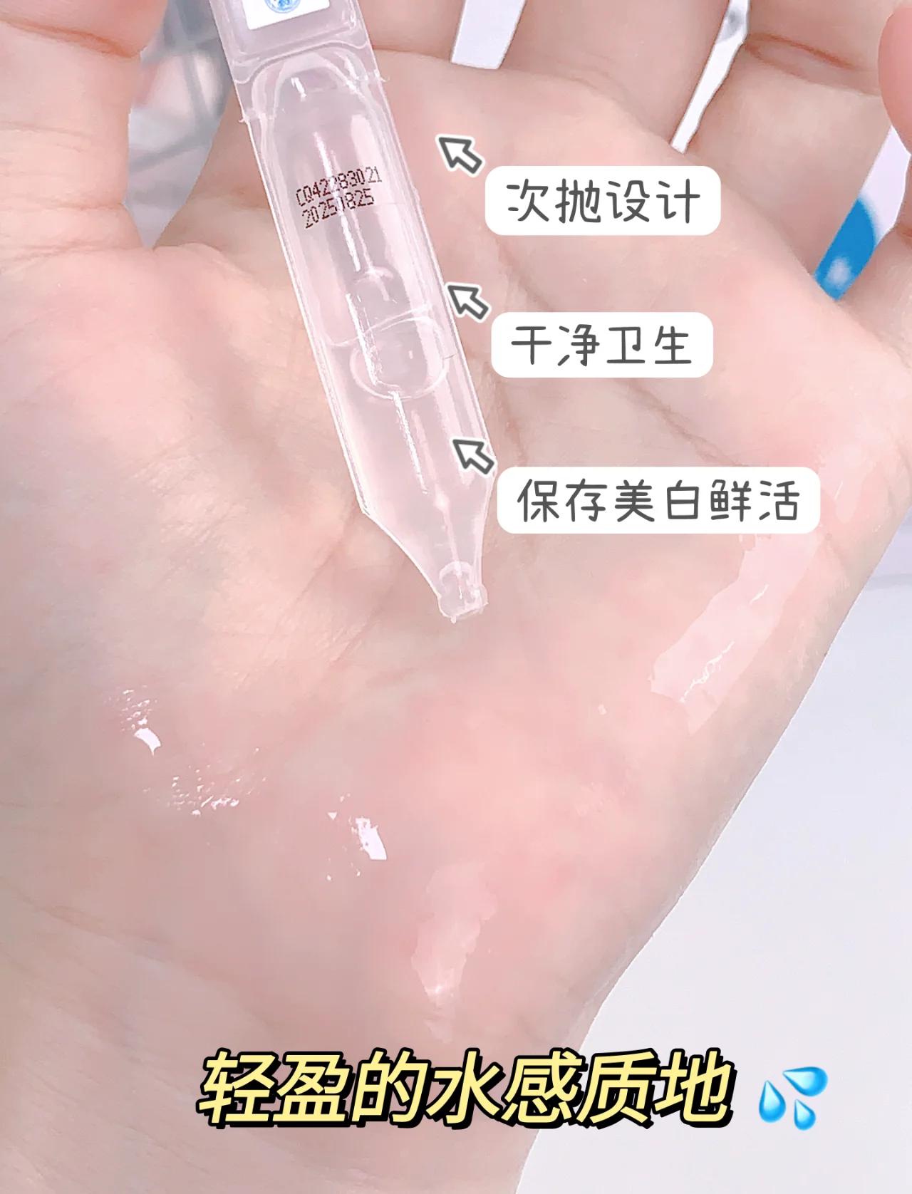 美白精华液的正确使用方法