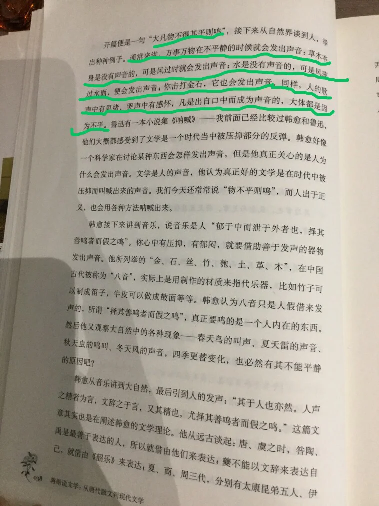 相委而去的而的用法是什么