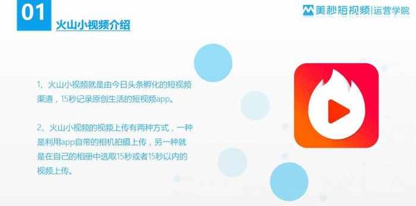 火山小视频赚火力技巧