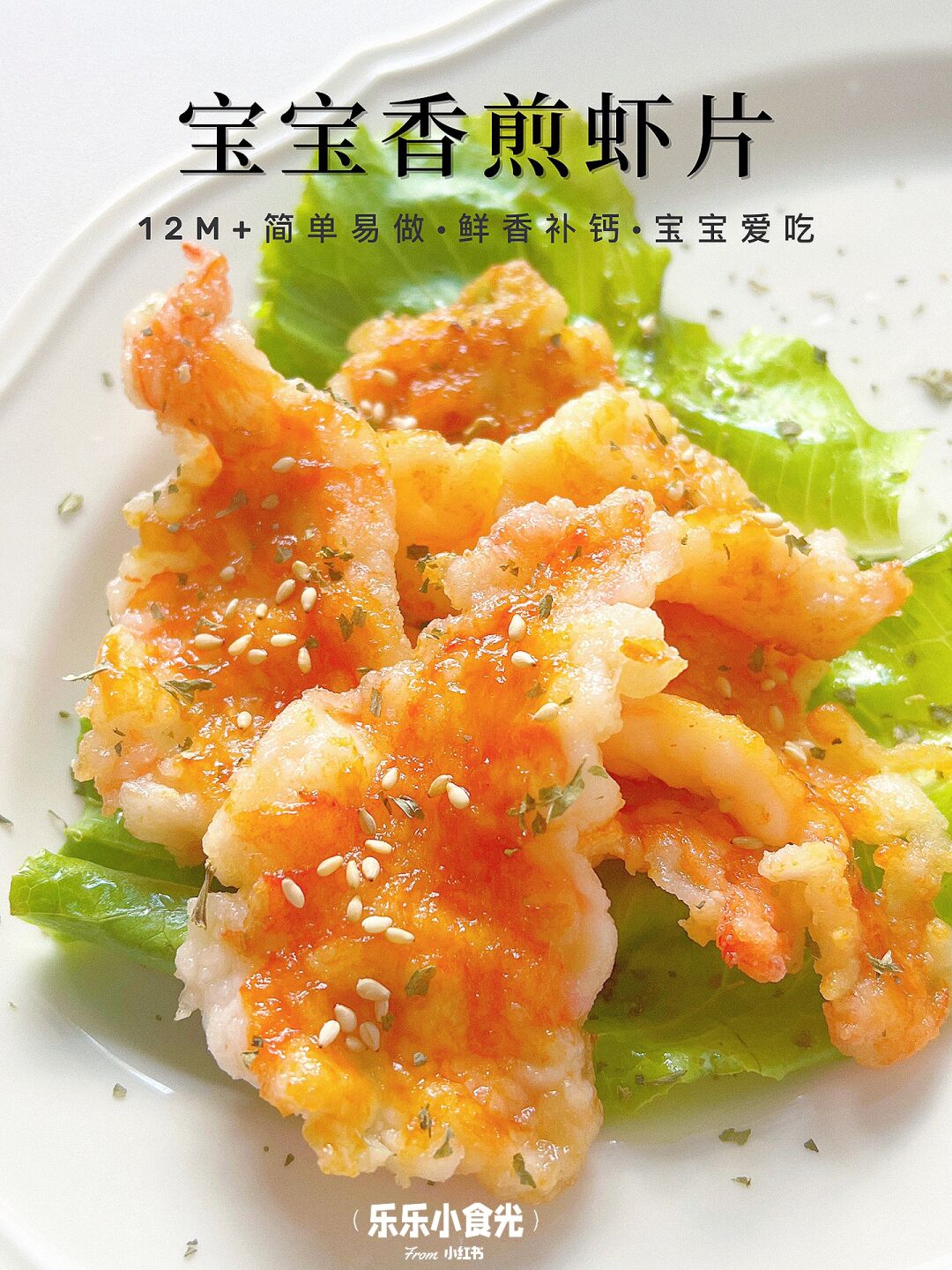 虾片怎么做好吃又简单