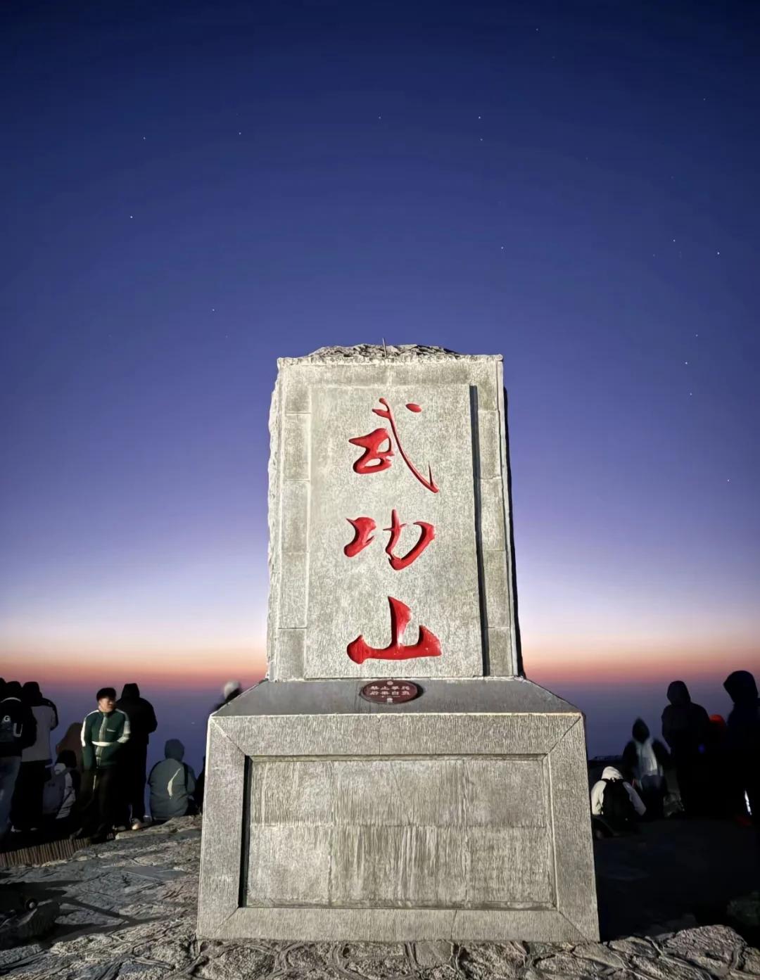 武功山游旅游攻略有哪些