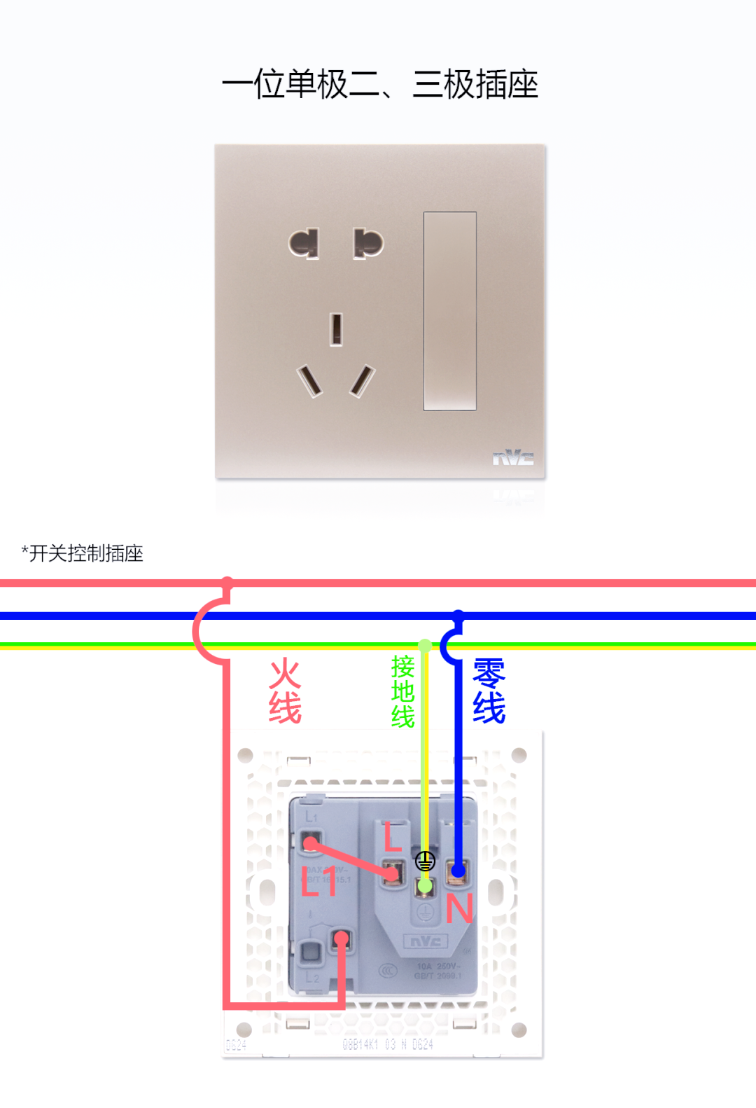 开关怎么接线,插座带开关怎么接线