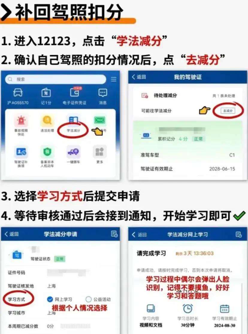 交管12123怎么查询考试合格