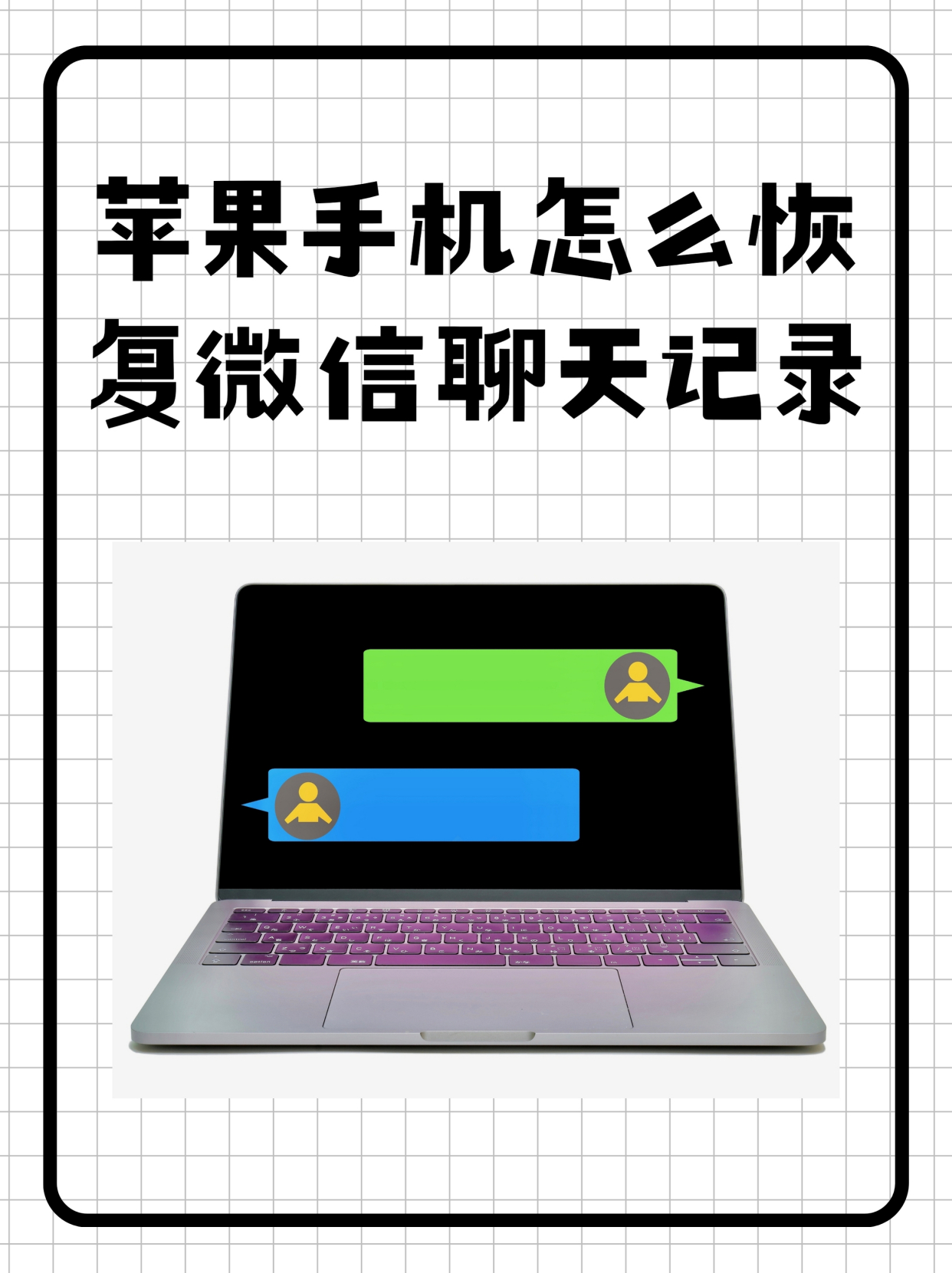 iphone手机备份怎么恢复
