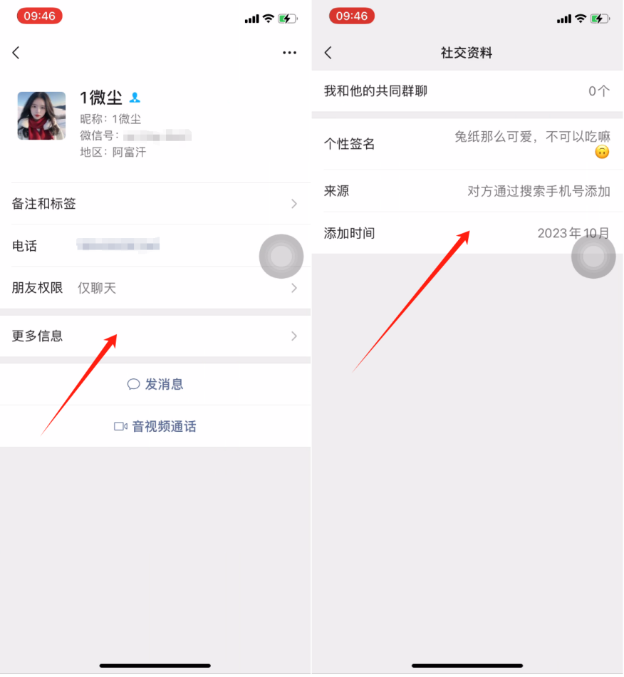 怎样能快速加微信好友如何快速添加微信好友