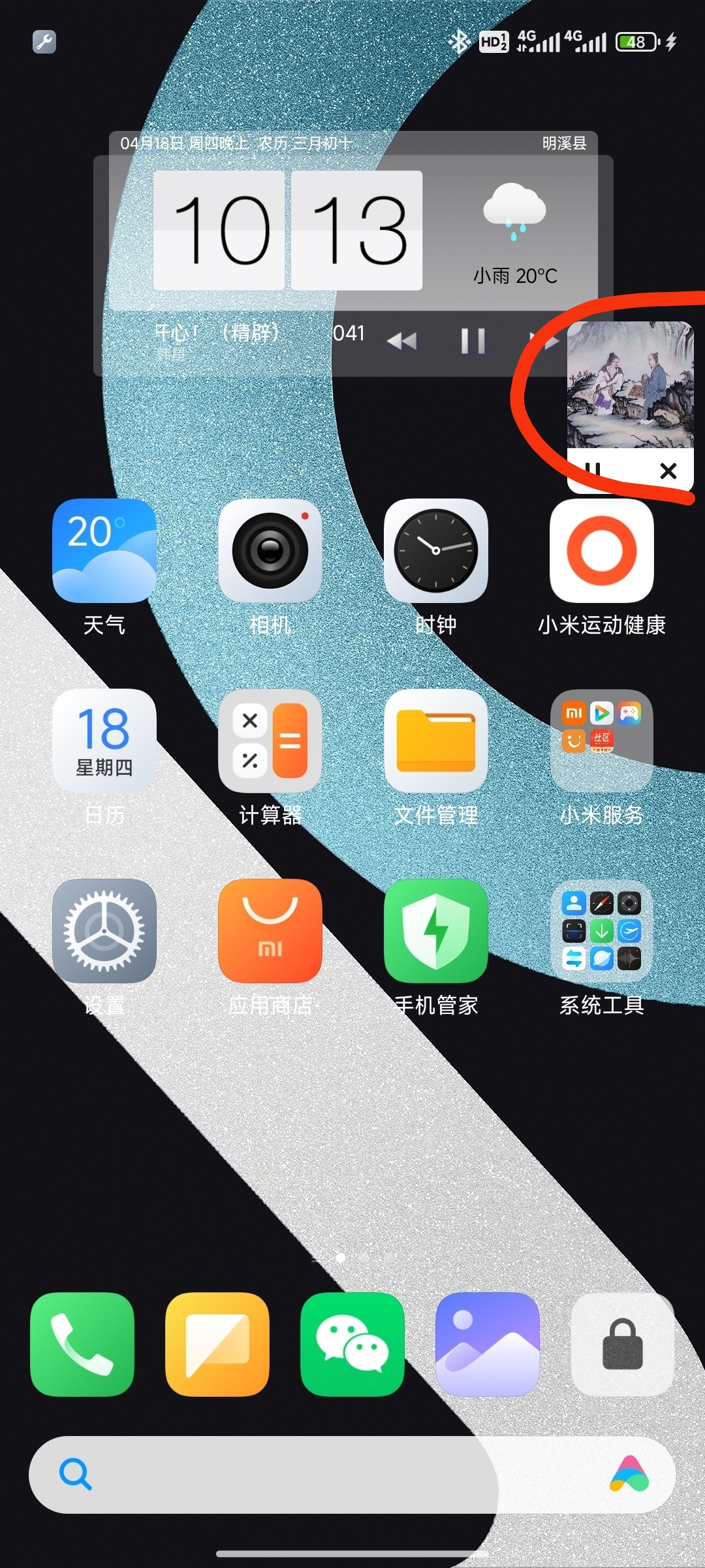 玩游戏的时候微信悬浮窗