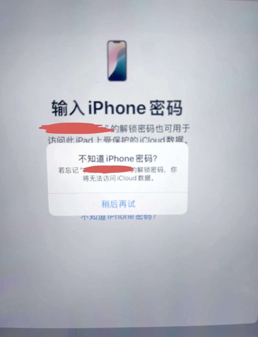 id密码忘记了怎么找回