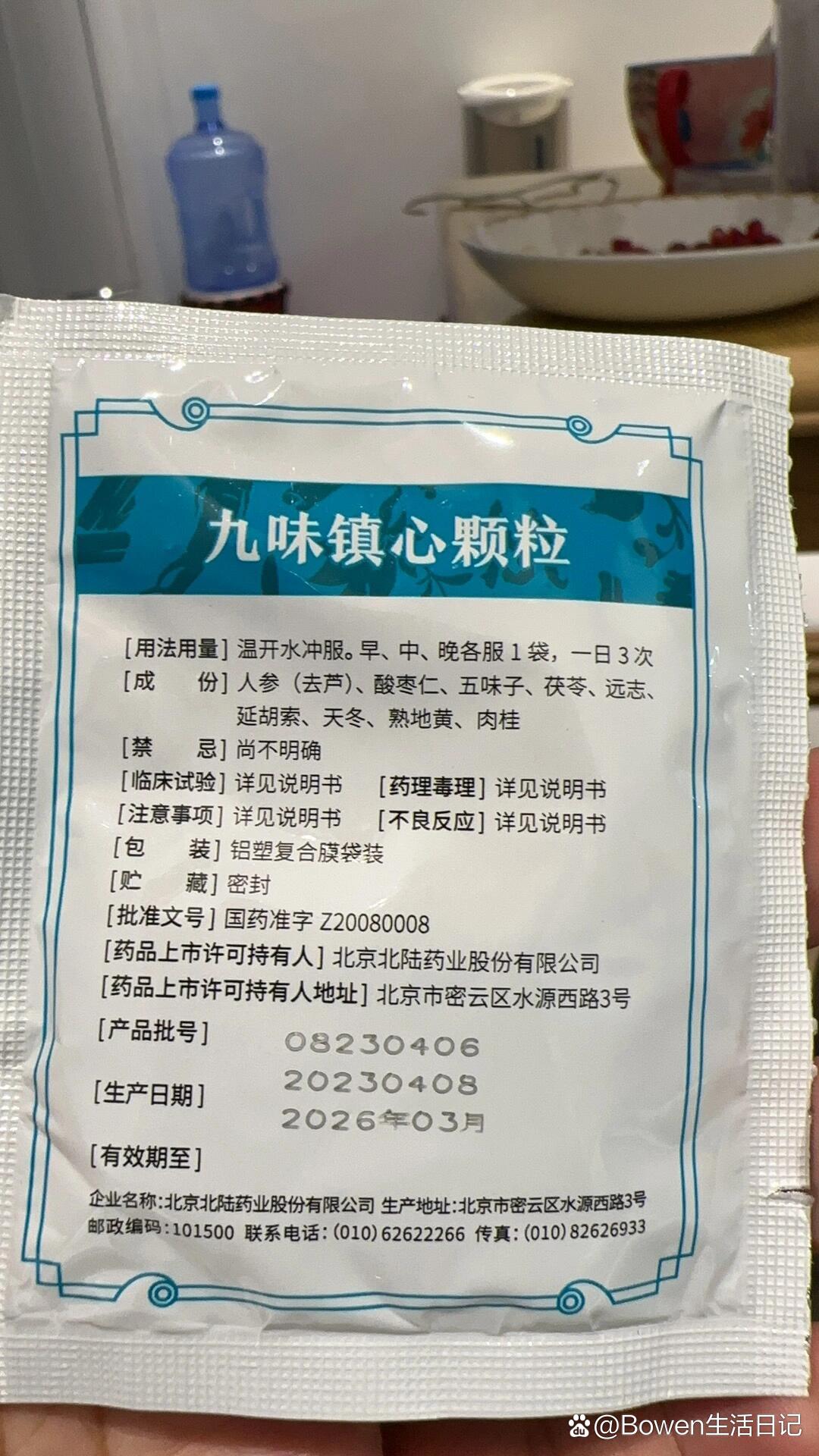 稳心颗粒价格是多少钱一盒