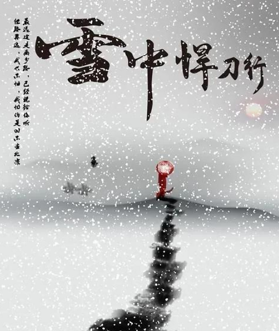 雪中悍刀行经典语录大全
