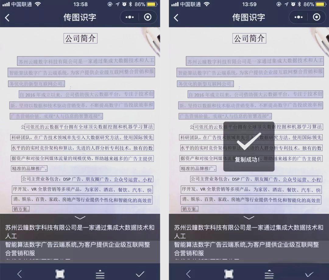 怎么把微信图片转换成word文档