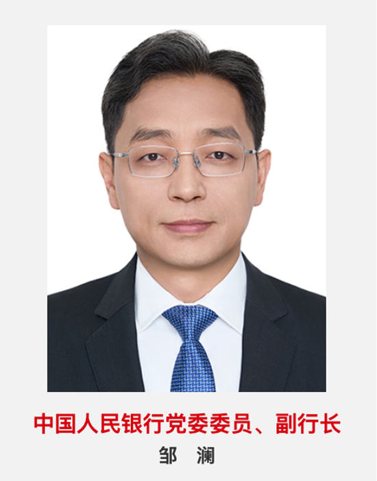 现任央行行长是哪位是谁